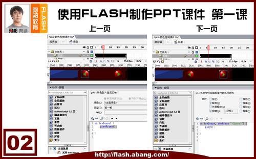 flash数据传输特点（flash数据是什么意思）