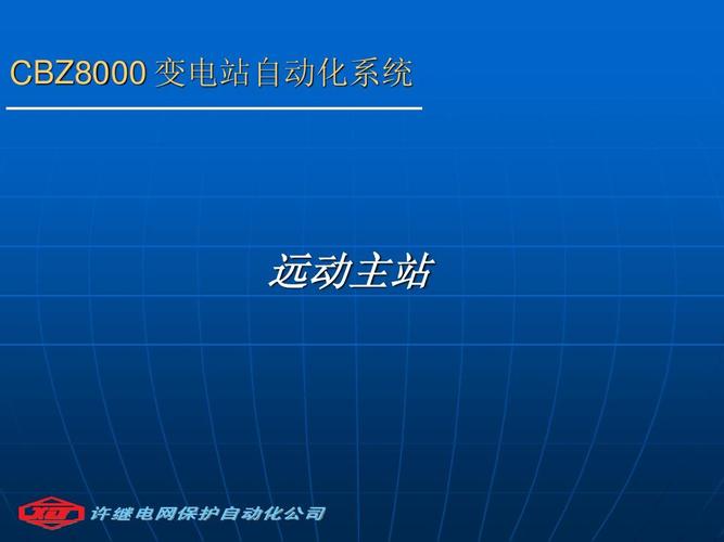 cdt电网循环式远动传输协议(循环式远动规约)-图2 cdt电网循环式远动传输协议(循环式远动规约)-图2