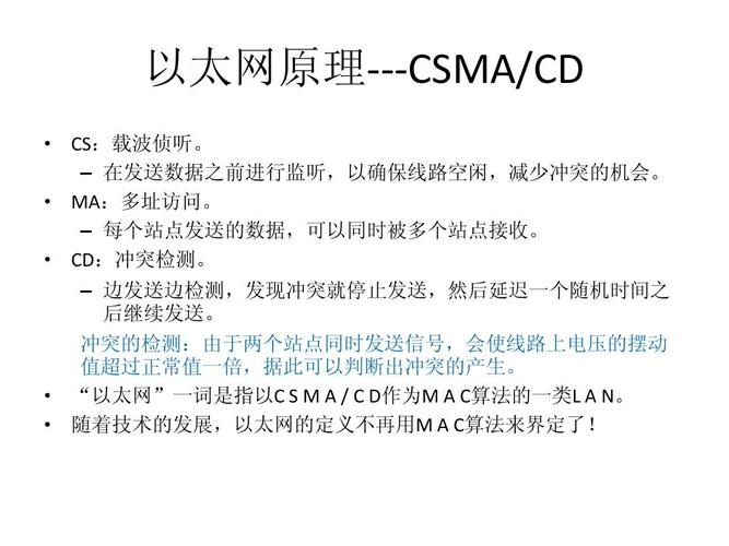 以太网中检测网络传输（以太网中检测网络传输信号）