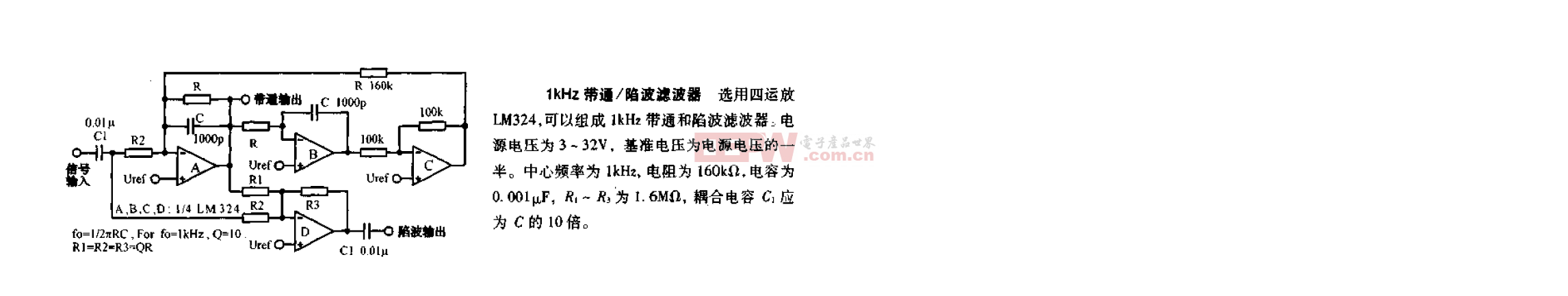 格型陷波器的传输函数（陷波滤波器参数设置）