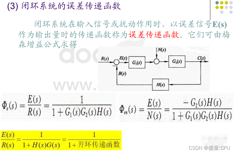 传输函数增益(传递函数 增益)-图2 传输函数增益(传递函数 增益)-图2