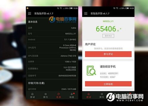 努比亚z11max跑分的简单介绍-图3 努比亚z11max跑分的简单介绍-图3