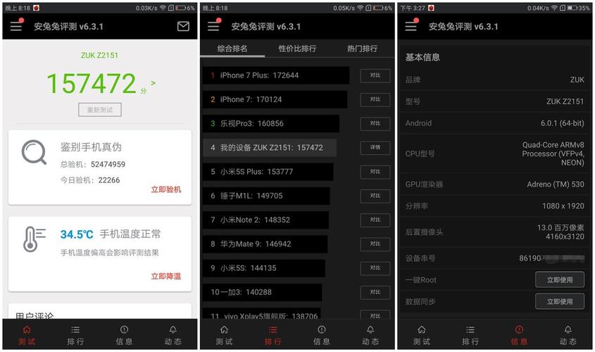 关于联想安兔兔跑分的信息-图3 关于联想安兔兔跑分的信息-图3