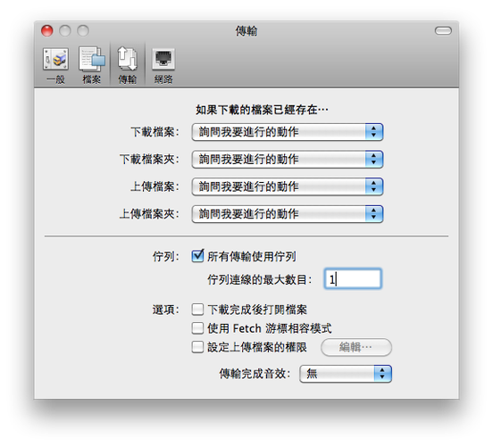 传输方式更换(传输设置)-图2 传输方式更换(传输设置)-图2
