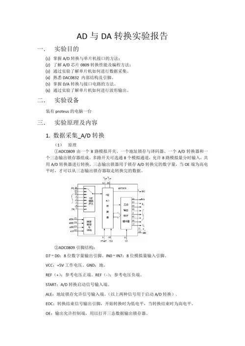 单片机传输指令(单片机传输指令实验报告)-图3 单片机传输指令(单片机传输指令实验报告)-图3