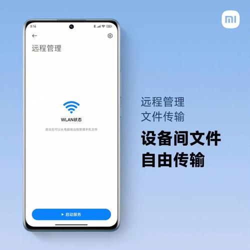 手机远距离传输（手机远距离传输文件的方法）