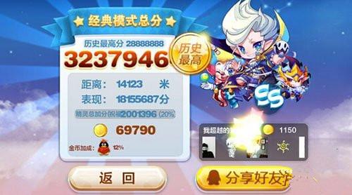 天天酷跑魔法少爷爆分（天天酷跑魔法少爷怎么获得）