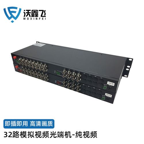 32路高清传输平台（32路高清传输平台有哪些）