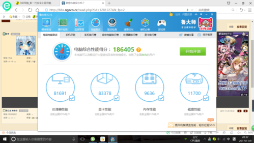 包含r51600鲁大师跑分的词条-图3 包含r51600鲁大师跑分的词条-图3