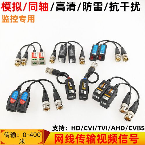 监控模拟信号传输距离(模拟监控用网线传输有干扰)-图2 监控模拟信号传输距离(模拟监控用网线传输有干扰)-图2