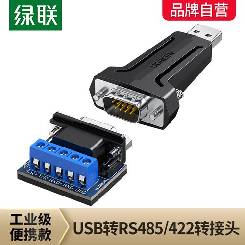 2440usb传输(usb转422串口)-图3 2440usb传输(usb转422串口)-图3