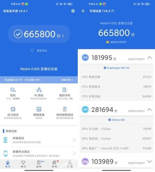 关于小米5s尊享版跑分的信息-图2 关于小米5s尊享版跑分的信息-图2