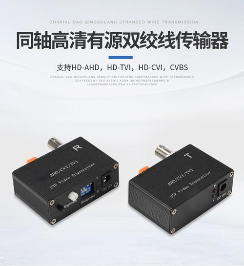 视频有线传输(视频传输网线)-图1 视频有线传输(视频传输网线)-图1
