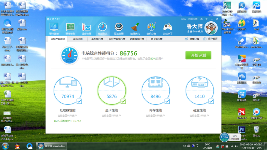 i53230m跑分的简单介绍-图2 i53230m跑分的简单介绍-图2