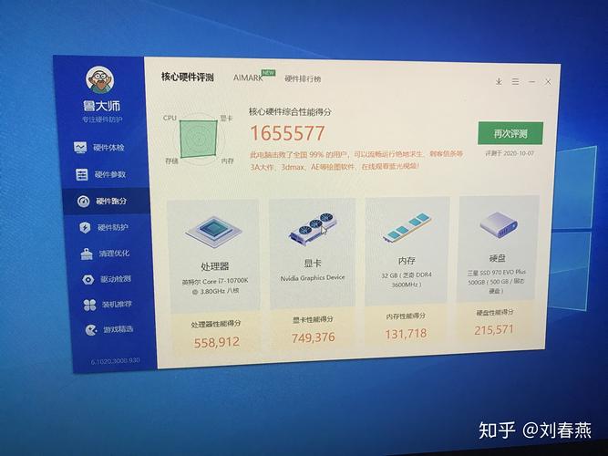 关于鲁大师30万跑分的信息