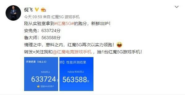 红魔手机2跑分的简单介绍
