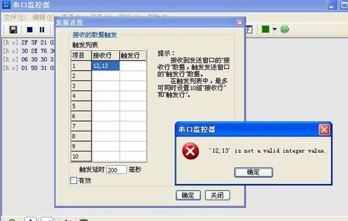 串口传输数据错误（串口通信错误解决办法）