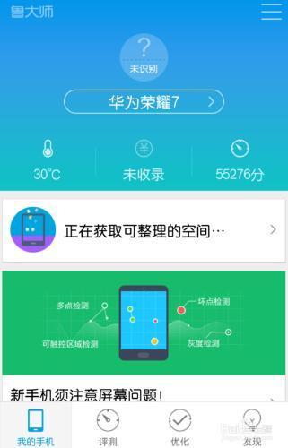 华为麦芒6跑分鲁大师的简单介绍-图2 华为麦芒6跑分鲁大师的简单介绍-图2