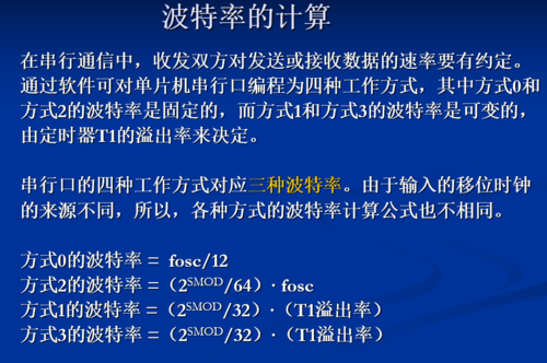 1200波特率传输速度是多少(115200波特率实际传输速度能达到多少)-图1 1200波特率传输速度是多少(115200波特率实际传输速度能达到多少)-图1