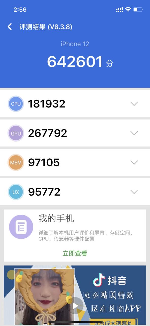 苹果手机冰箱里面跑分的简单介绍