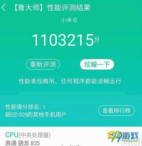 小米五c跑分多少的简单介绍