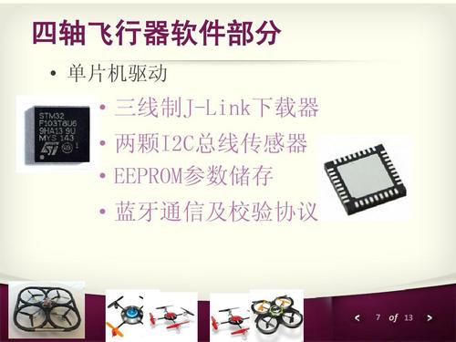 蓝牙传输四轴(蓝牙传输四轴是什么)-图3 蓝牙传输四轴(蓝牙传输四轴是什么)-图3