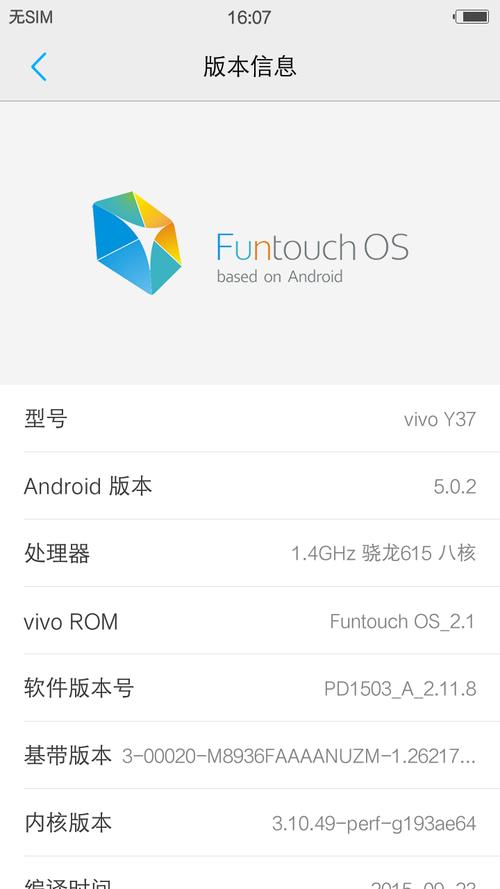 vivoy37跑分多少的简单介绍-图2 vivoy37跑分多少的简单介绍-图2