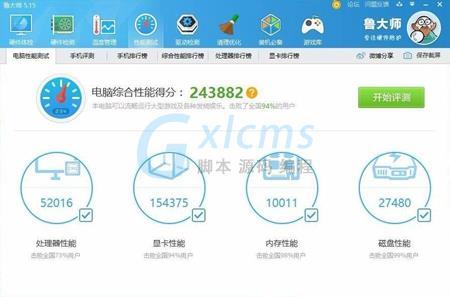 cpui53570跑分的简单介绍-图2 cpui53570跑分的简单介绍-图2