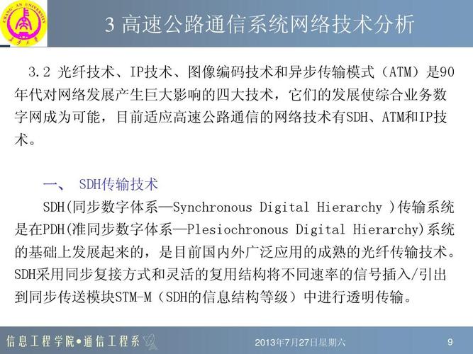 高速数据传输服务(高速公路通信系统数据传输业务主要有)-图3 高速数据传输服务(高速公路通信系统数据传输业务主要有)-图3