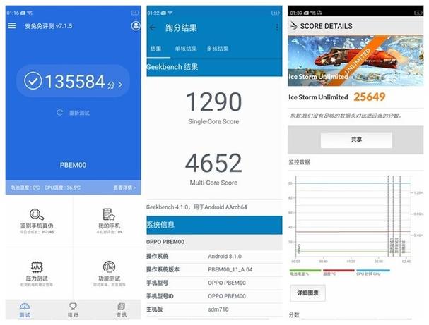 oppor17pro710跑分的简单介绍-图2 oppor17pro710跑分的简单介绍-图2