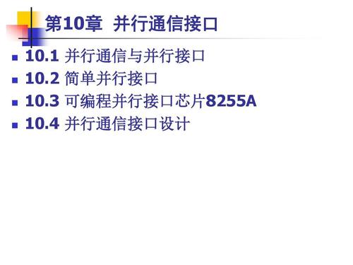 通信接口传输方式（通信接口有哪几种）-图1
