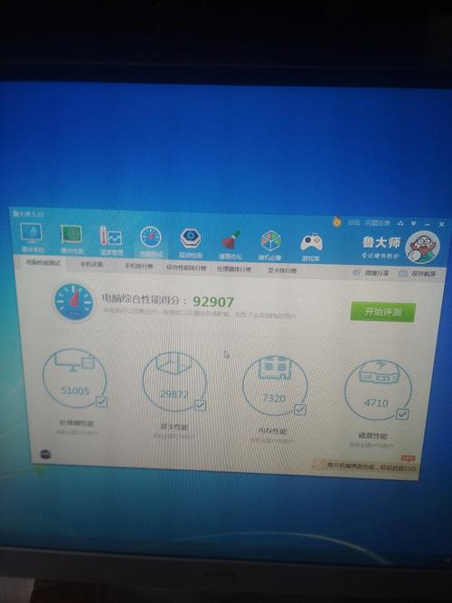 关于电脑鲁大师跑分变低的信息-图2 关于电脑鲁大师跑分变低的信息-图2