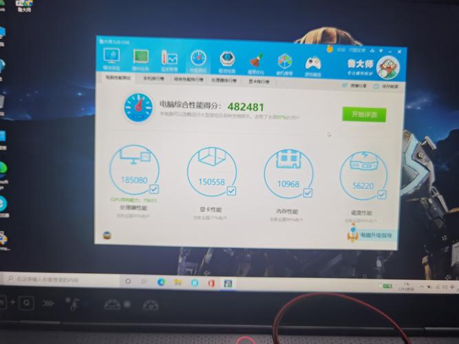 关于电脑鲁大师跑分变低的信息-图3 关于电脑鲁大师跑分变低的信息-图3