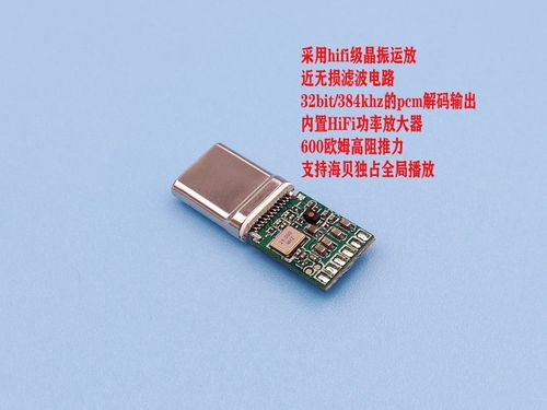 typec实现音频数据传输（typec能传输音频吗）