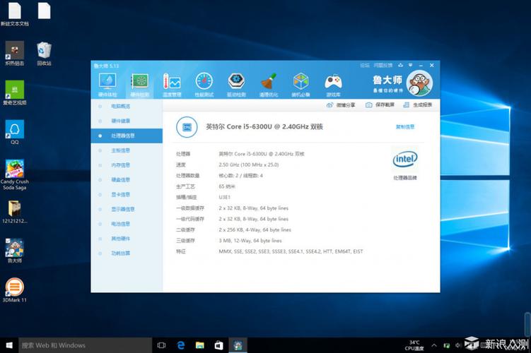 关于surfacepro1鲁大师跑分的信息-图3 关于surfacepro1鲁大师跑分的信息-图3