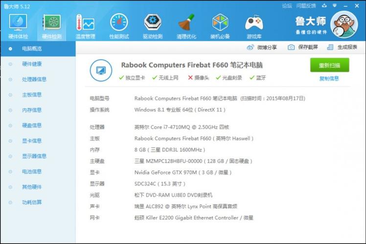 关于镭波f660跑分的信息