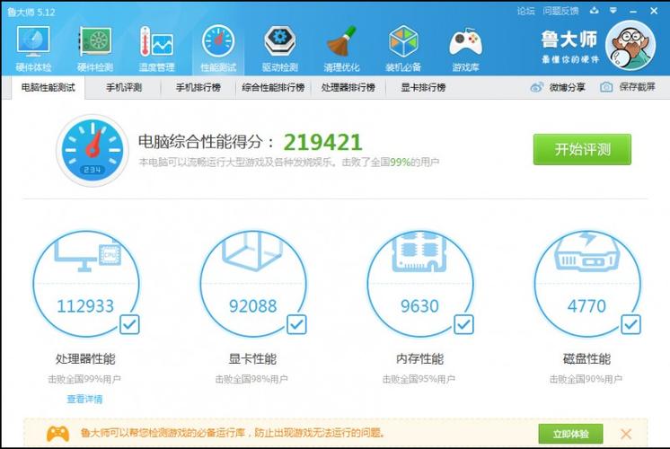 关于镭波f660跑分的信息-图3 关于镭波f660跑分的信息-图3