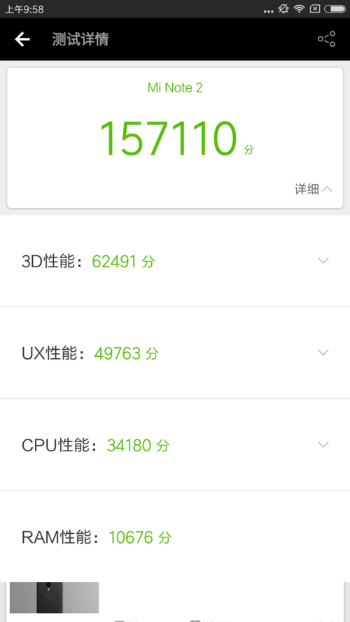 g9350ram跑分的简单介绍-图2 g9350ram跑分的简单介绍-图2
