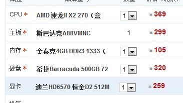 包含his6870跑分多少的词条-图2 包含his6870跑分多少的词条-图2