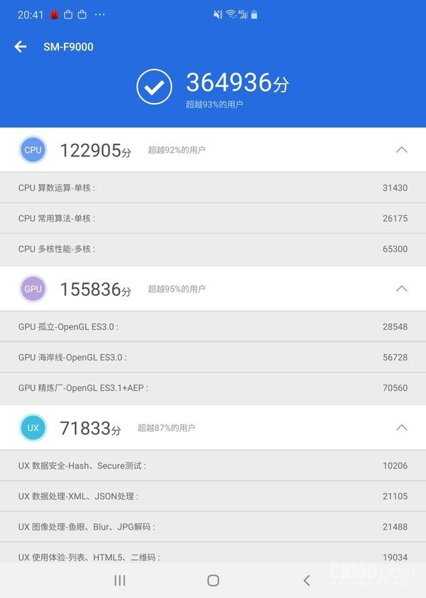 三星折叠手机跑分的简单介绍-图2 三星折叠手机跑分的简单介绍-图2
