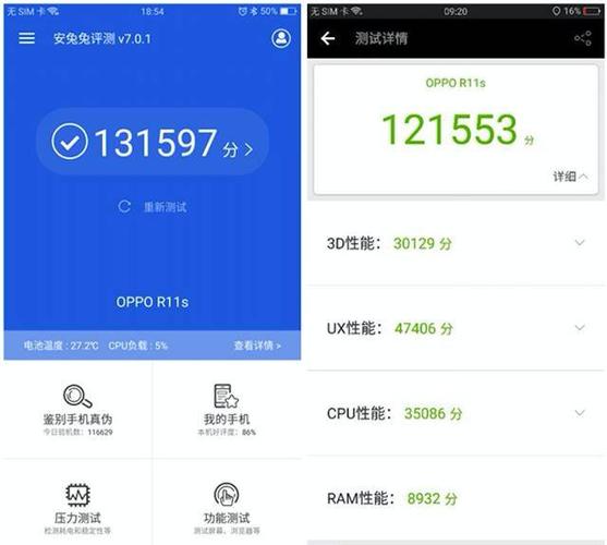oppor11s跑分的简单介绍-图1 oppor11s跑分的简单介绍-图1