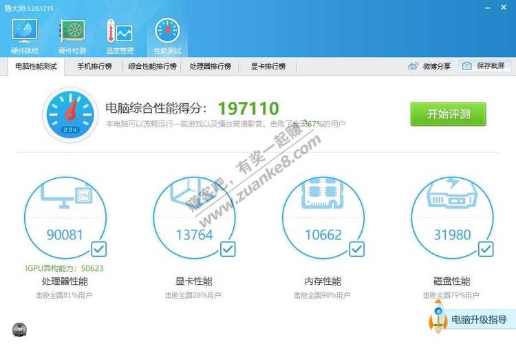 关于i39400f跑分多少的信息