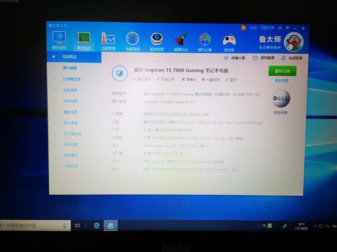 包含dell新游匣7567跑分的词条-图2 包含dell新游匣7567跑分的词条-图2