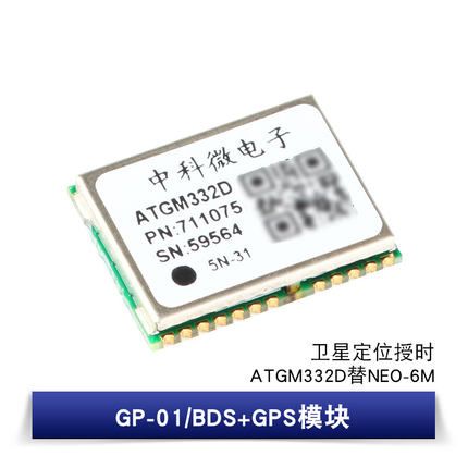北斗定位无线传输模块（北斗gps无线定位终端 怎么使用）