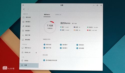 关于remixos跑分的信息