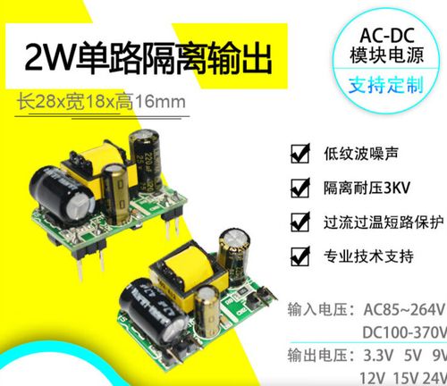 220v传输5v信号(5v信号转33v)-图3 220v传输5v信号(5v信号转33v)-图3