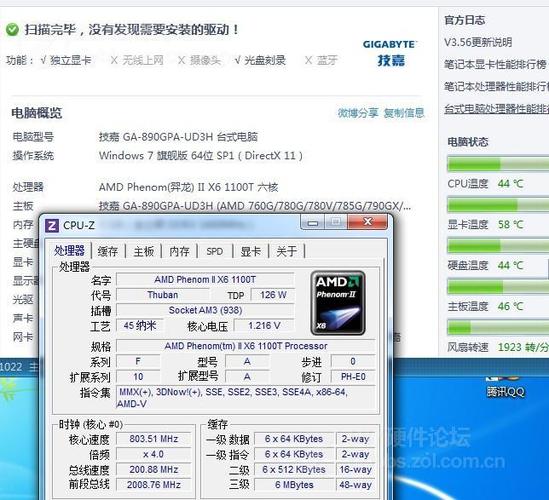 fx4350跑分的简单介绍