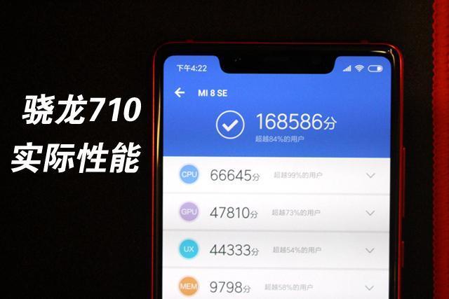 包含小米8骁龙710跑分的词条-图1 包含小米8骁龙710跑分的词条-图1