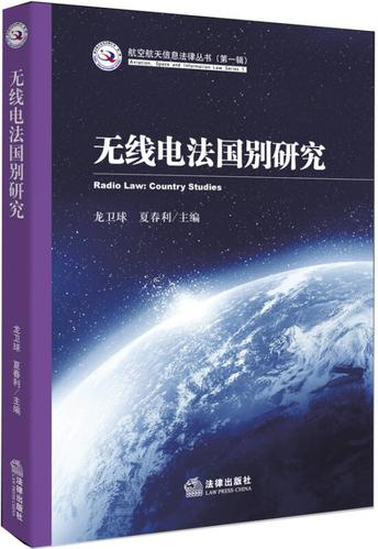 短距高频无线电传输（无线电超高频传输技术）