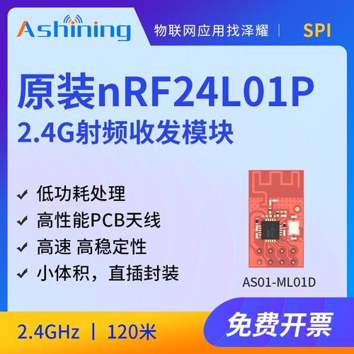 nrf24l01双向传输(nrf24l01传输距离设置)-图2 nrf24l01双向传输(nrf24l01传输距离设置)-图2